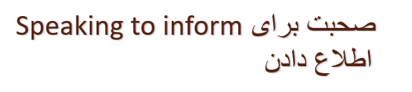 Speaking-to-inform 